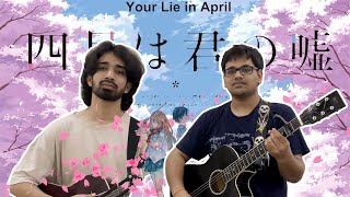 Your Lie in April OP | Hikarunara | Indian Guys Sing Japanese Song | Jay x Divyam @divyambehal​