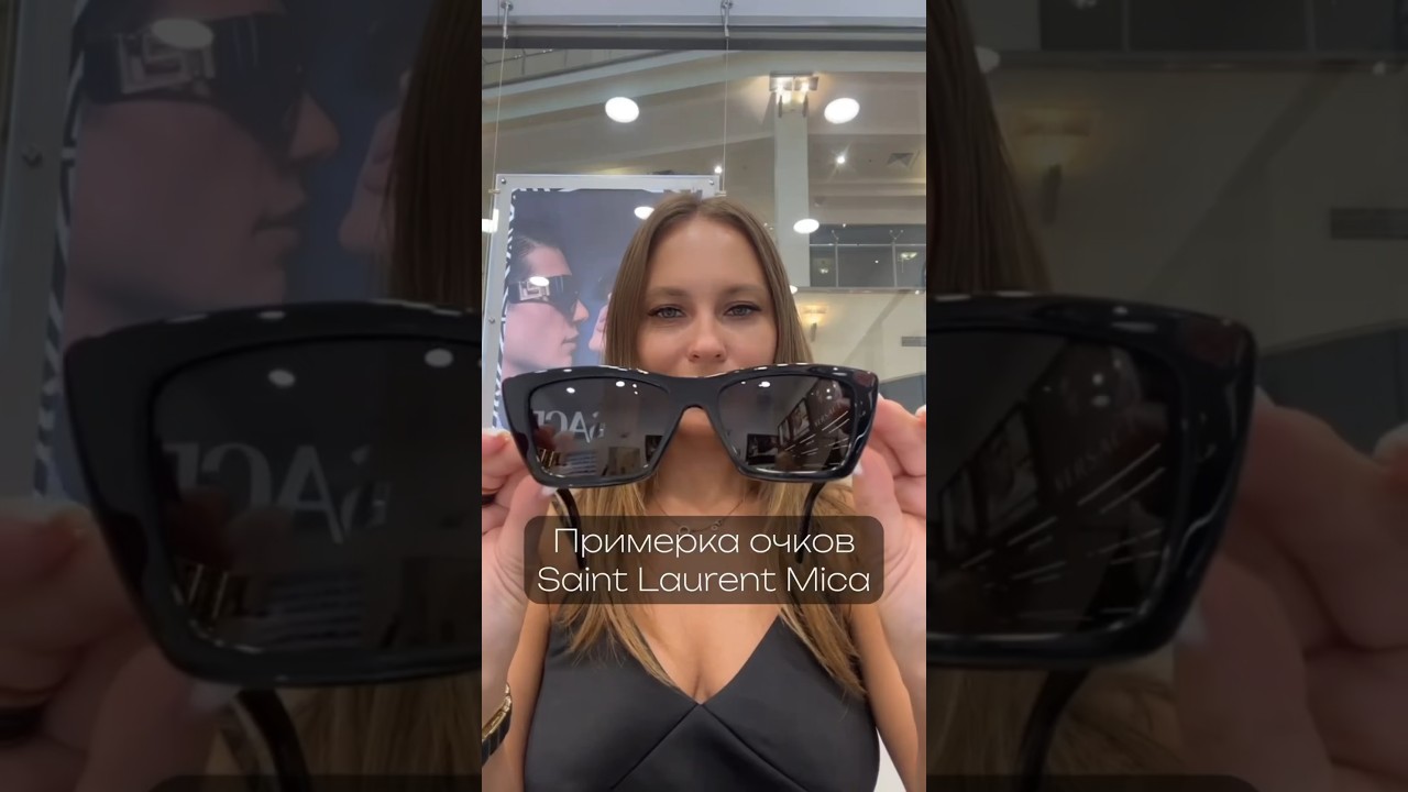 Примеряем и сравниваем базовую модель Mica от Saint Laurent в 53 и 55 размере 👌🏻