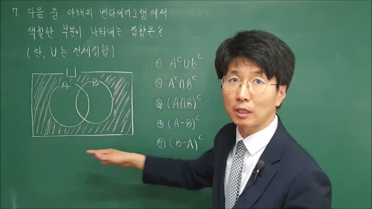 [1등급 가자!!] 집합의 연산 1-15