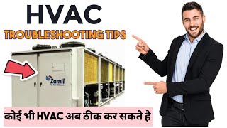 HVAC Troubleshooting Tips || Zamil HVAC me problems find out kaise karein @v.techsolution