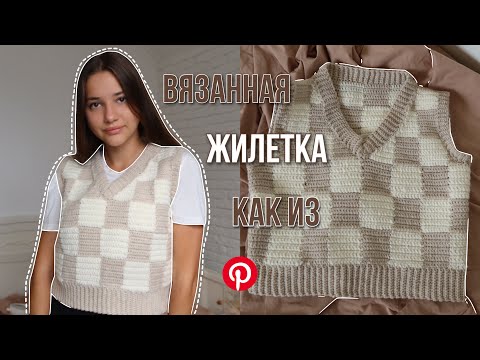 Схемы для вязания жилеток крючком