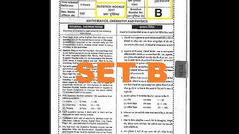 jharkhand combined 2017 question paper with solution set B