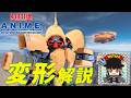 「差し替えなし」完全変形！複雑な変形を徹底解説！✨【ROBOT魂 アッシマー ver. A.N.I.M.E.】
