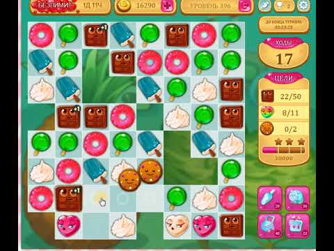 Как пройти 396 уровень. Как пройти 396 уровень. Пират джек и сокровища. Как пройти 396 уровень. Как пройти 1750 уровень в "планета".