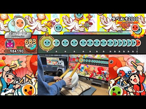 【PC/Steam】Taberuna2000 「タベルナ2000」 Tatacon play【Taiko no Tatsujin: Rhythm Festival】