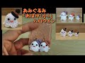 あみぐるみ「 小さなおばけ（ハロウィン）」～三角帽子の編み方は説明欄で。～～レース糸であみぐるみ～エミーグランデ