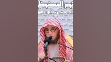 القوم المحفوظون | أصحاب الكهف #سورة_الكهف #اكسبلور #القرآن #قرآن #قصص #لايك #ترند #فوائد