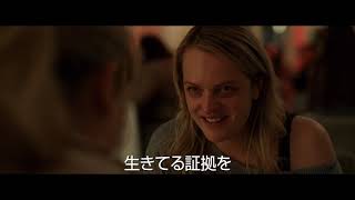 映画『透明人間』絶賛上映中!
