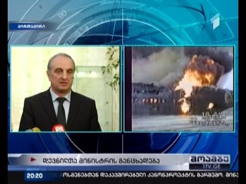 ტრაგედიიდან 21 წლის შემდეგ - ბაბუშერაში დაღუპული 13 ადამიანის ცხედარი თბილისში გადმოასვენეს