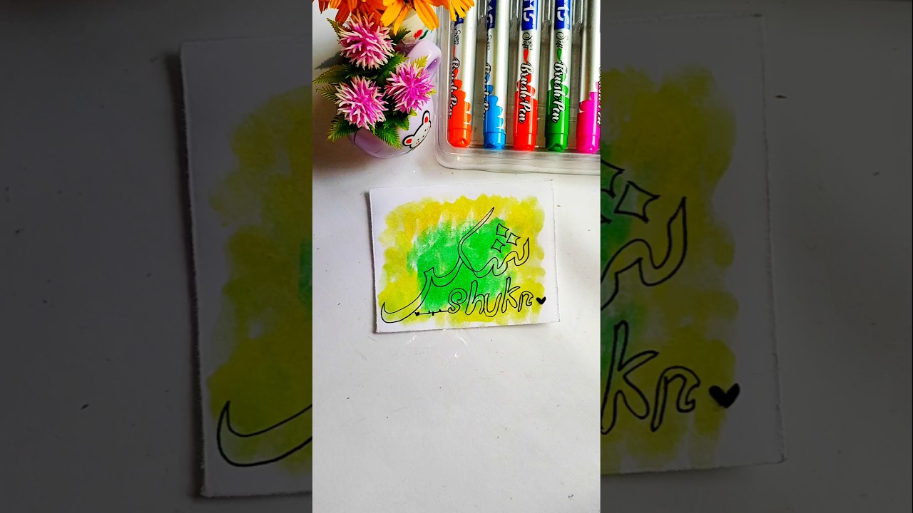 Arabic Calligraphy Masterpiece 💚💛
