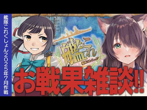 【艦これ雑談】本日もブルネイ周回いたし候！！【#ふじょうあや】【Vtuber】
