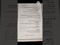 امتحان رسم للصف الأول الاعدادى ترم اول ٢٠٢٤ محافظة الجيزة 