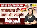 Rajasthan Art &amp; Culture for RAS | राजस्थान के आभूषण | Nikita Ma&#39;am