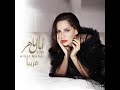 اغنيه ياما عز عليا امال ماهر من البوم اصل الاحساس 2019 اغنيه ياما عز عليا امال ماهر من البوم اصل الاحساس 2019
