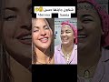 واتي تعالي براكة من العكر 💃😂😜 #challenge #نايضة_شعبي #trending #اشتراك_بالقناة #shorts #ستوريات #fyp
