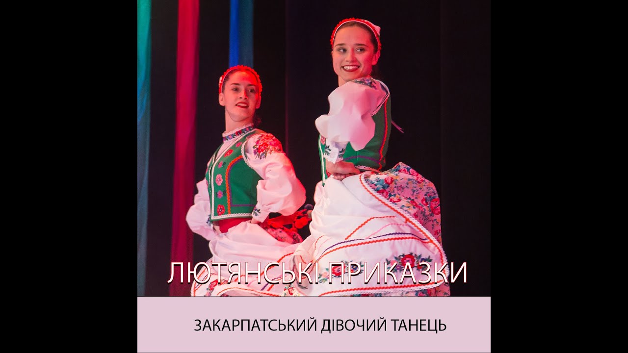 Лютянські приказки