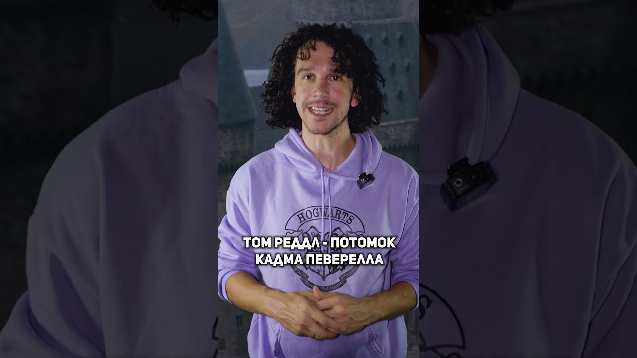 Родство Гарри и Волан-де-Морта #shorts #гаррипоттер