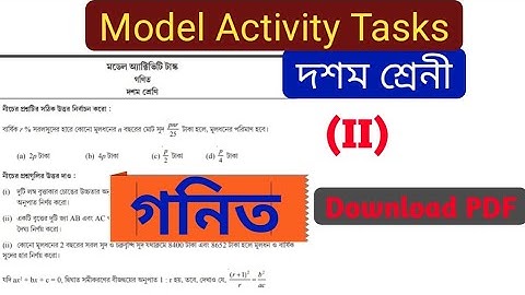 Model Activity Tasks Class 10 Math Answer with pdf / Class 10  math Model Activity Tasks 2