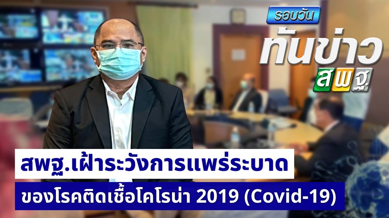 รอบวันทันข่าว สพฐ. วันที่  28 มิถุนายน 2564 [1/2]