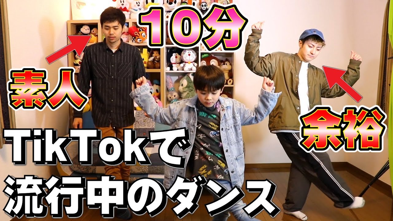 TikTokで流行中のダンス きょんくま の皆様なら10分間で覚えられる説！？