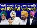 Raja Warring : 'ਜੇ ਮੇਰੀ ਪ੍ਰਧਾਨਗੀ ਚੱਲੀ ਗਈ ਤਾਂ ਵੀ ਮੈਂ ਕਾਂਗਰਸ 'ਚ ਰਹਾਂਗਾ' | Channi | Bajwa | N18V
