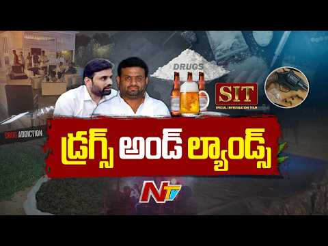 Moinabad Drugs Case: మొయినాబాద్ డ్రగ్స్ కేసులో కీలక మలుపు | NTV Telugu - NTVTELUGU