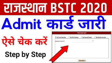 BSTC Admit Card 2020 BSTC Admit Card 2020 Kaise Download Kare Rajasthan Bstc Admit Card 2020