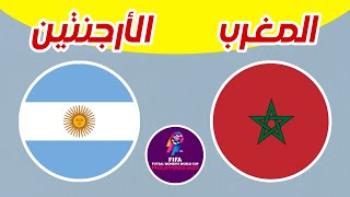 Morocco vs. Argentina match in the opening of the Women's Futsal World Cup Philippines 2025. screenshot 5