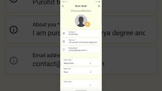 How to register as a pandit in pujaPurohit app ? #pujapurohit #ipurohit  #onlinepanditbooking screenshot 1