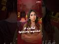 قالت لا لزواج فرض عليها فكان مصيرها القتل على يد عائلتها هذا ما جرى مع الطفلة العراقية كوثر 