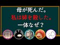 この問題が分かったアナタは「危険」です。【ウミガメのスープ】