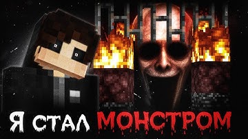 У Меня АМНЕЗИЯ. Эта ТВАРЬ – МОЯ ВТОРАЯ ЛИЧНОСТЬ | Хоррор мод "Split Self" | Майнкрафт