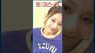 엉뚱 발랄 OO세대의 등장? ✧ #쯔위 Cheerful OO Generation? ✧ #TZUYU  #ONCE #TWICE #ONCE_4TH_GENERATION