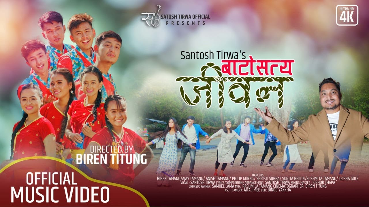 Bato Satya Jeevan| Santosh Tirwa| (Official Video) New Nepali Christmas song 2021
