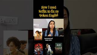 How I used Netflix to fix my spoken English ✅ #shorts #youtubeshorts #subscribe #ytshorts #trending