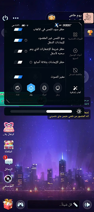 #يلا لودو تم تفعيل ميزه تغير الاصوات في يلا لودو الرسميه و النسخه وطبعا ما تشتغل على كل الجهزء رابط