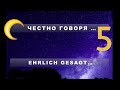 УЧИТЕ НЕМЕЦКИЙ, ПОКА ВЫ СПИТЕ😁100 ОСНОВНЫХ НЕМЕЦКИХ ФРАЗ И СЛОВ /ЧАСТЬ 5🍻RUSSISCH-DEUTSCH 🇷🇺🇩🇪