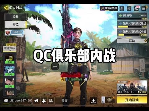 【使命召唤手游】七点 块收 不见不散 #使命召唤手游 #七鹊