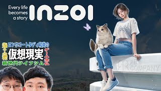 春の仮想空間・新生活キャンペーン(^^)【inZOI念仏＃１】