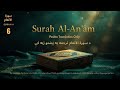 Surah Al-An’aam | Surah Al-Anaam Pashto translation | Understanding Allah’s Message |  پشتو ترجمہ