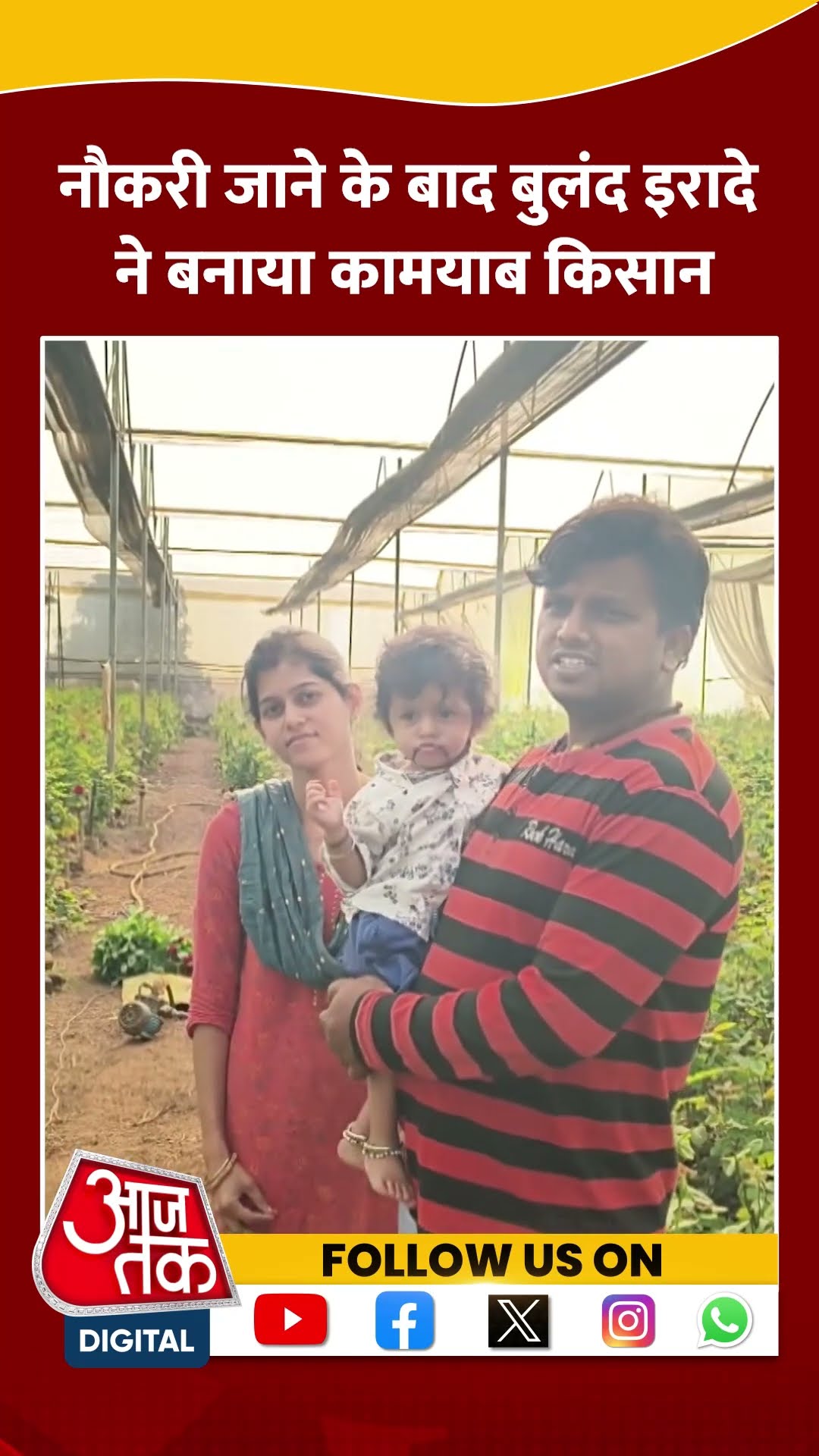 Rose Farming: Corona में गई थी नौकरी, अब किसानी से कमा रहे लाखों #shorts #shortsvideo #viralvideo