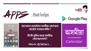 Amazing Assamese Calendar App | Download and Enjoy | AppGyan 1.0 screenshot 3