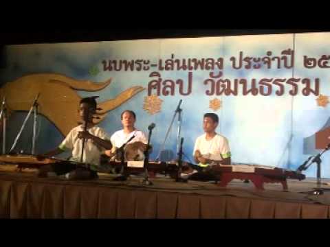 เดี่ยวซอด้วง นกขมิ้น 3 ชั้น