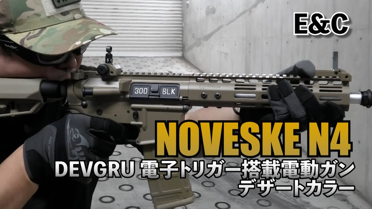 e&c製 noveske n4 fde ハンドガード E&C 製 】M4 シリーズ対応 NOVESKE