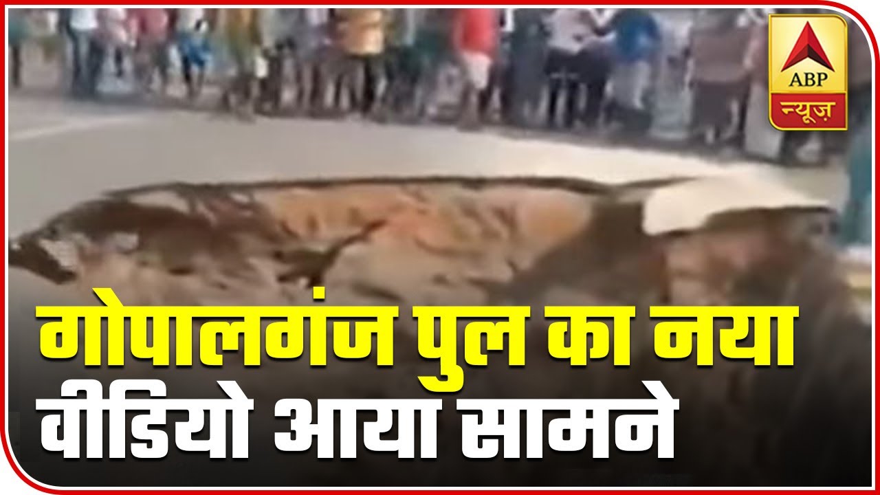 Did Villagers Warn About Gopalganj Bridge Collapse | ABP Special | ABP News