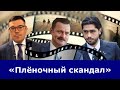 ❗️Компромат на Зеленского. Плёнки Героса, записи Деркача и скандал с Дубинским. На пороге сенсации