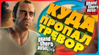 картинка: Теория хронологии событий в GTAV/GTA Online
