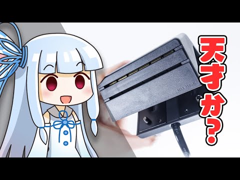 【その発想は無かった】衝撃的な「どこでも挿せるコンセント」を購入&レビュー!地味だけど最強かも。【コクヨ『Energy Line』】