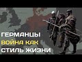 Германские племена  Оружие и война как стиль жизни