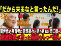 富士スカウト賞の懇談会で受賞者が困惑するヤバい空気になった次の瞬間...